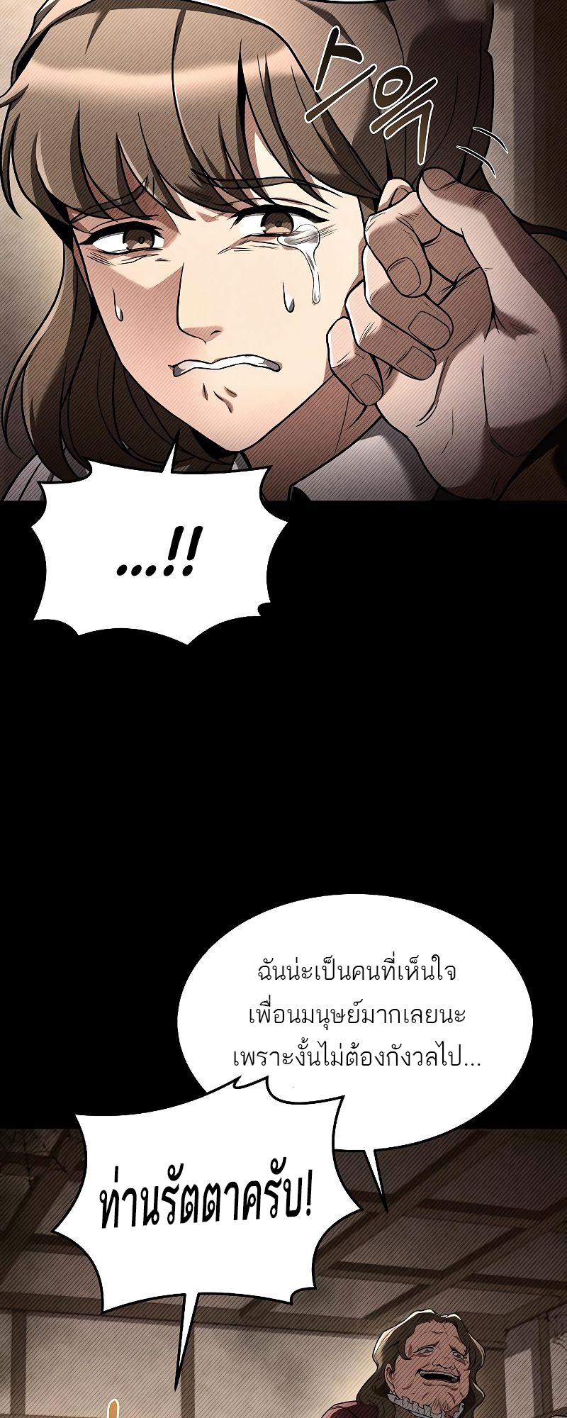 อ่านการ์ตูน A Wizard’s Restaurant | 28 ภาพที่ 12